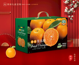 爱媛包装 果冻橙礼盒