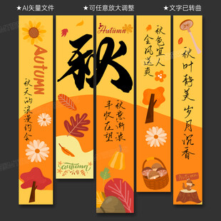 秋天挂布