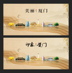 厦门