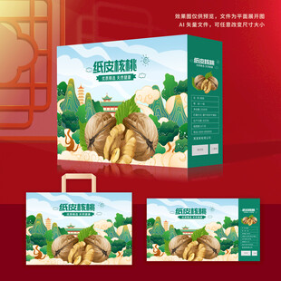 核桃包装