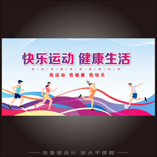 体育海报