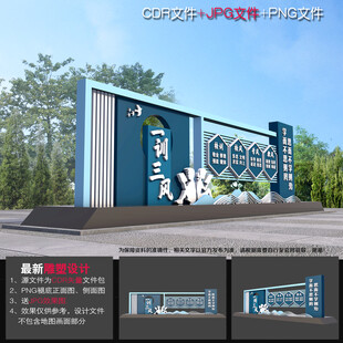 三风一训雕塑小品