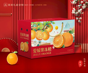 爱媛包装 果冻橙礼盒