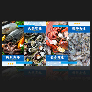 海鲜背景形象墙