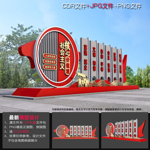 价值观小品雕塑