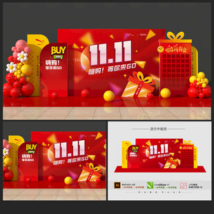 双十一美陈