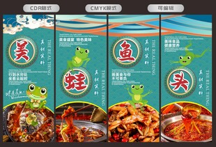 美蛙鱼头火锅