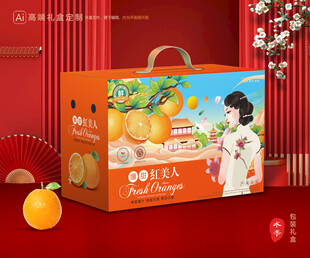 红美人包装 橙子礼盒