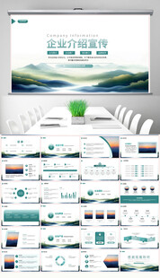 绿色商务简约活动策划工作总结