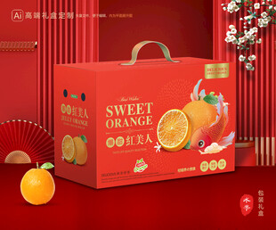 红美人包装 橙子礼盒