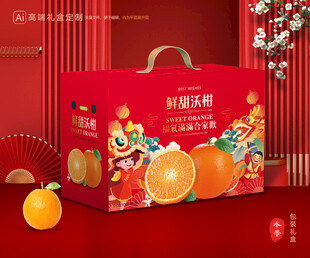 沃柑包装 蜜桔礼盒