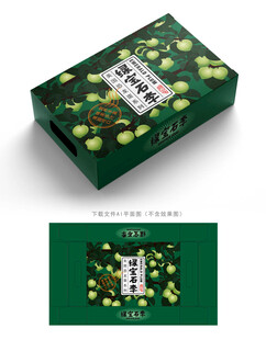 绿宝石李子彩盒