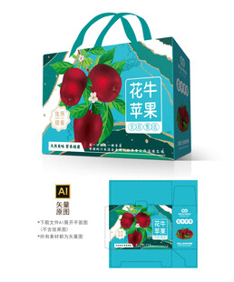 花牛苹果包装