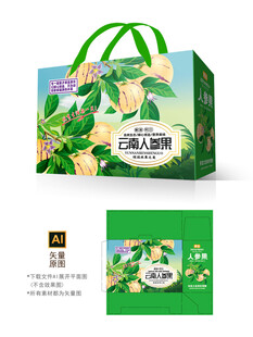 云南人参果彩盒