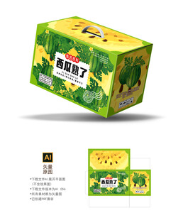 西瓜包装礼盒