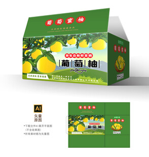 葡萄柚包装