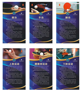 乒乓球