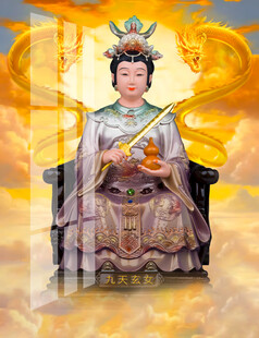 九天玄女 