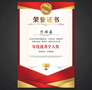荣誉证书