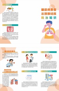 糖尿病患者出现肺结核防治知识