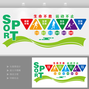 生命不息运动不止