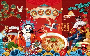 酸汤米线 图片