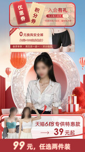 直播贴片设计