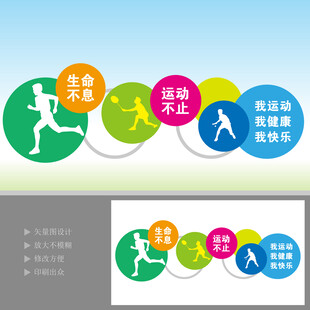 户外健身运动雕塑