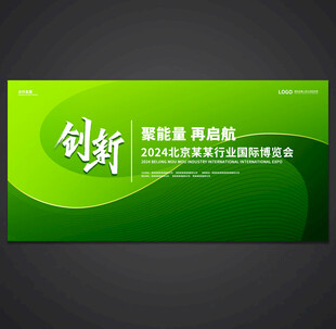 绿色生态科技背景