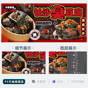臭豆腐