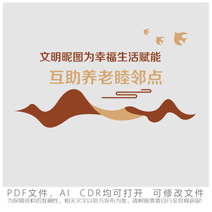 互助养老睦邻点