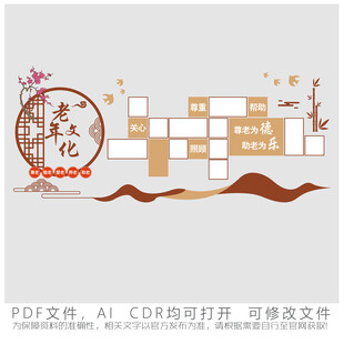 老年文化相片墙