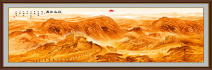 金色国画长城 
