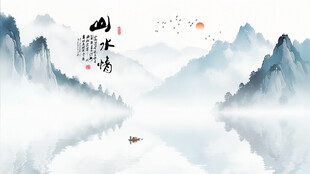 意境水墨风背景