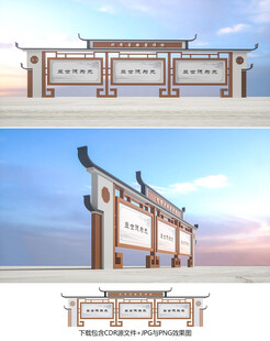 仿古宣传栏