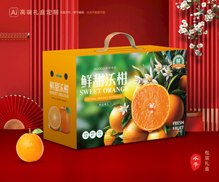 沃柑包装 蜜桔礼盒