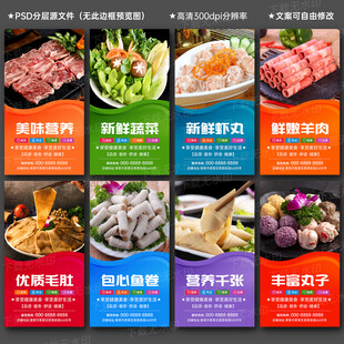 火锅食材
