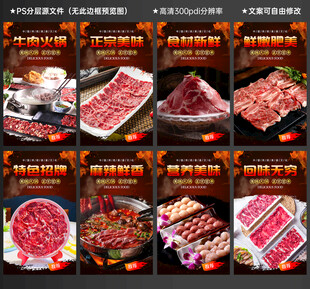 牛肉火锅 