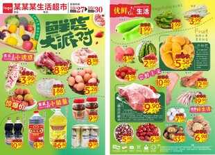 超市生鲜促销海报 DM宣传单