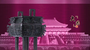 鼎文化金鼎大鼎