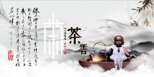 禅茶