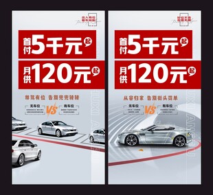 房地产 销售广告