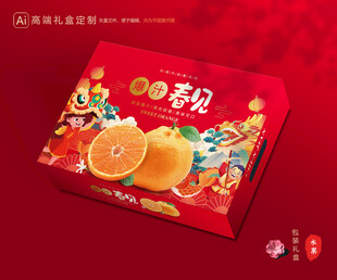 春见礼盒 耙耙柑包装