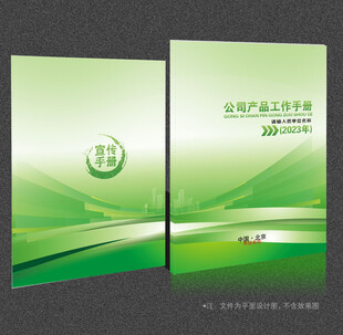 绿色封面