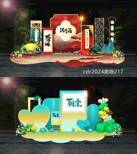 满月百日宴美陈