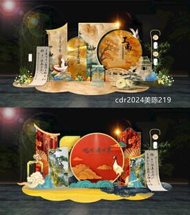 中国风美陈DP打卡点