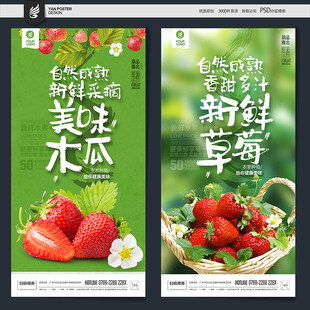 草莓