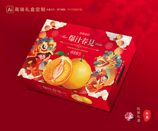 春见包装 耙耙柑礼盒