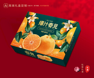 春见包装 耙耙柑礼盒