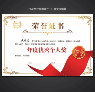 荣誉证书
